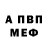 APVP мука PresentDenchik Channel
